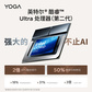 YOGA 360 14 AI元启版 14英寸翻转笔记本电脑 浅海贝图片
