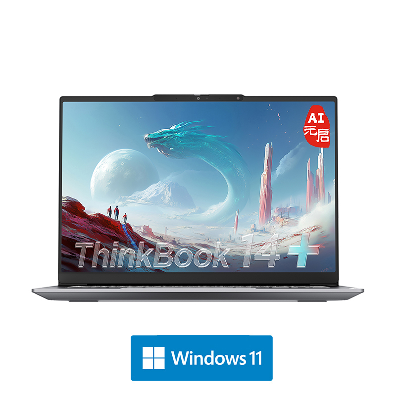 【企业购】ThinkBook 14+ 2025 AI全能本 锐龙版 00CD