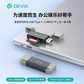 迪沃星速系列双头USB+Type-C 2.0转SD/TF二合一读卡器 黑色图片