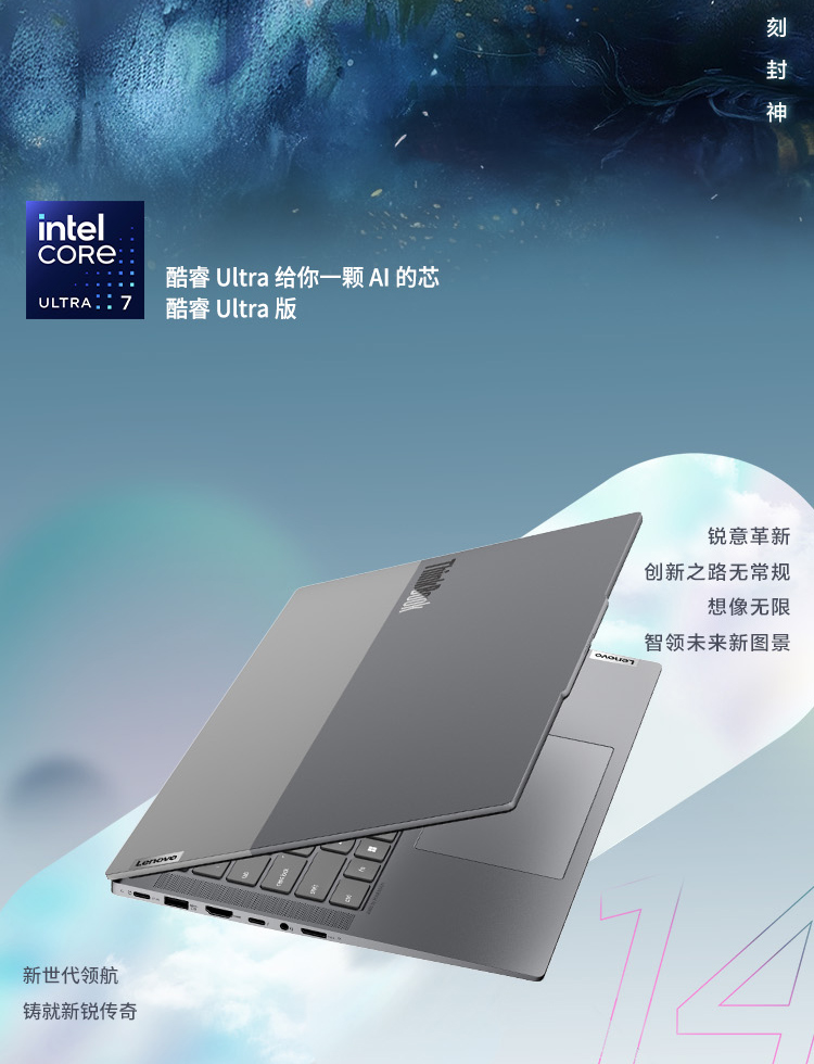 極秘　思想研究　第1輯〜14輯　揃　14冊まとめ売り 企业购】ThinkBook 14+ 2025 AI全能本英特尔酷睿Ultra 7 02CD_