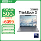 联想ThinkBook X 2024超轻薄AI全能本 13.5英寸 01CD图片