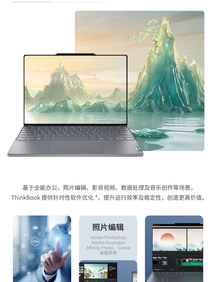 企业购】ThinkBook X 2025 AI超能本英特尔酷睿Ultra5 01CD_商务