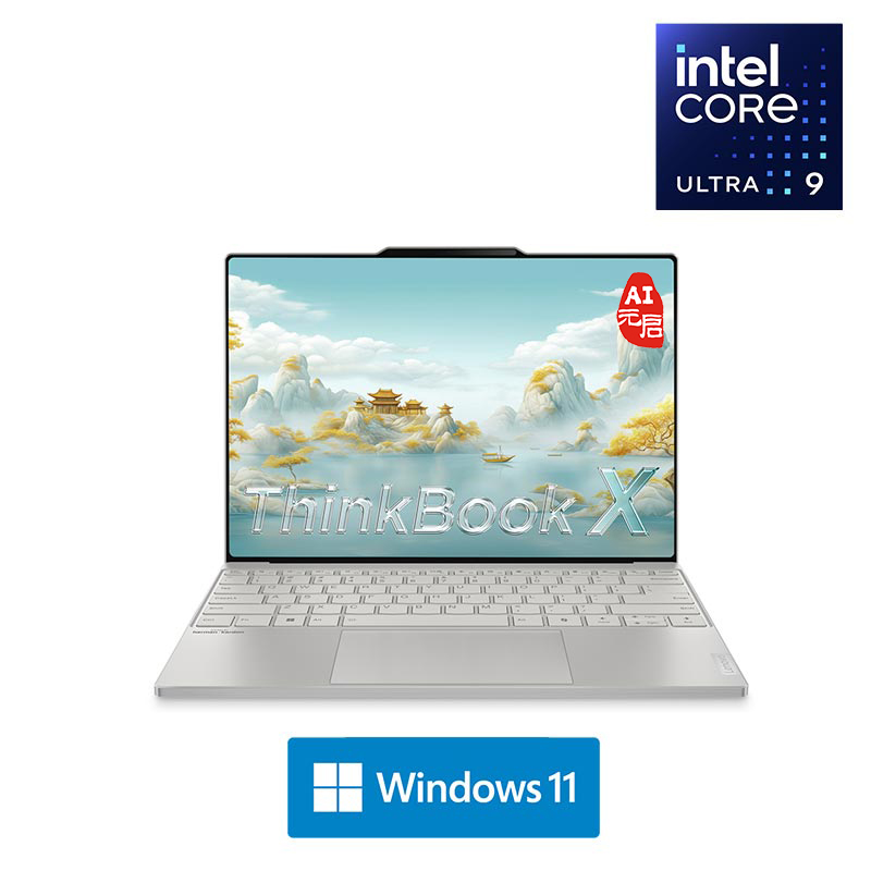 ThinkBook X 2025 AI全能本英特尔酷睿Ultra9_商务办公_采购_价格-联想