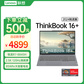 【准新机】联想ThinkBook 16+ 2024 AI轻薄全能本 锐龙版 02CD图片