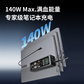 thinkplus 锋行者大功率笔记本移动电源 140W 20000mAh图片