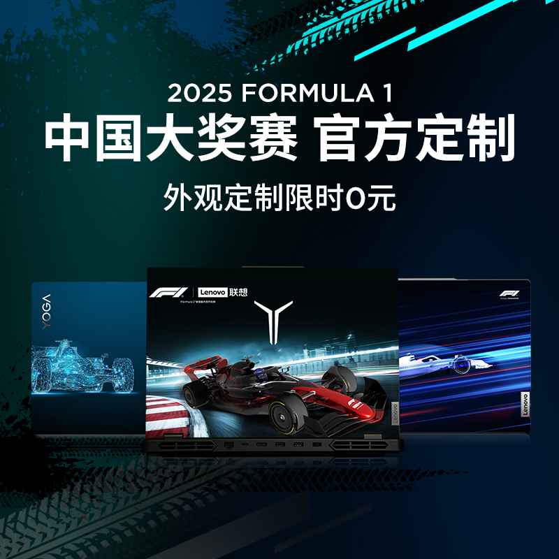 联想小新14 SE 2025 锐龙版14英寸轻薄笔记本电脑 深灰图片