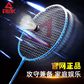 匹克*初级羽毛球拍（双拍）YY41441图片