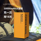 沃品50000mAh创意集装箱户外快充移动电源PD35（颜色随机）图片