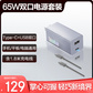 联想ThinkBook 65w双口折叠插头口红电源图片