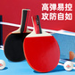 川崎乐享国球乒乓组合7件套（套装G05)图片