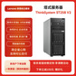 联想服务器 ST258V2单路塔式 1颗至强E-2314 8G内存丨2x512G固态丨RAID1图片