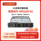 联想服务器WR3220 G2 双路机架式 1颗银牌4314 16核 2.4GHz丨32G丨3x600G图片