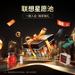【联想星愿池】月卡图片