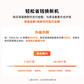 联想YOGA系列笔记本4年保值换新图片