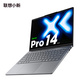 【学生省心组合购套装】联想小新Pro14 笔记本+选件3件套图片