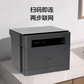 【企业购】联想thinkplus ALL-in-One黑白激光多功能一体打印机P01DW图片