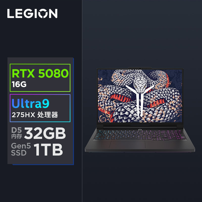 联想(Lenovo)拯救者Y9000P 2025 至尊版 16英寸电竞游戏本笔记本电脑 碳晶黑图片