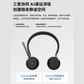 联想智会头戴式蓝牙耳机EngrossX310图片