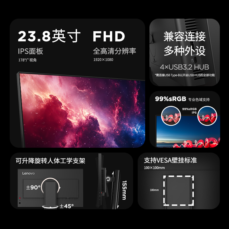 联想ThinkVision T24-40显示器图片