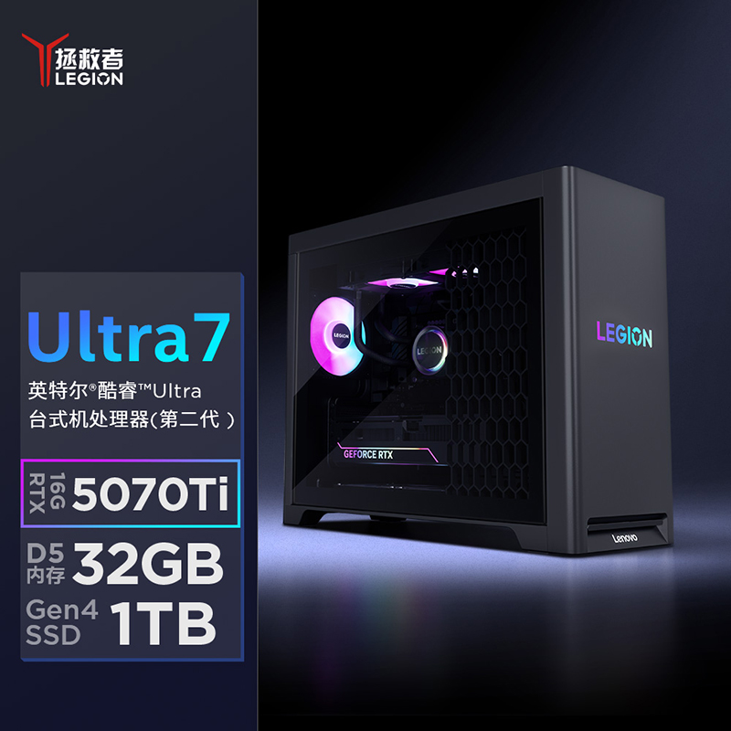 拯救者刃7000K AI元启版 U7 5070Ti游戏台机图片