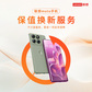 联想Moto edge 60 pro2年保值换新服务图片