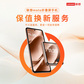 联想Moto Razr 60 pro&Moto Razr 60 2年保值换新服务图片