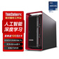 联想ThinkStationPX双路至强工作站4410T/64GECC/1TSSD+4T/A2000/定制图片