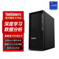ThinkStationP2 17L图形工作站I9-14900K/64G/512+2T/A2000 12G/500W定制图片