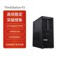ThinkStationP3 i5-13500/16G/M.2 512G/T400/4G/750W图片
