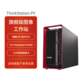 【定制款】联想ThinkStation PX 6430*2/128G/2T/4090图片