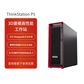 联想ThinkStationP5 W3-2425/32G/512G+2T图片
