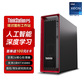 ThinkStationP5 33L图形工作站W3-2455/64G/1TSSD+4T/A1000 8G/750W定制图片