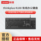 联想K100办公键盘 有线USB全键盘笔记本台式电脑通用办公防泼溅水图片