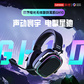 联想极光游戏耳机GH10 黑色图片
