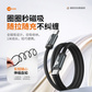 联想来酷磁吸自收纳编织快充数据线Type-C接口加长USB-C转USB-C桌面便携充电线图片