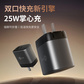 联想来酷25W氮化镓充电器PD多口快充图片