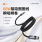 联想来酷磁吸自收纳编织快充数据线Type-C接口加长USB-C转USB-C桌面便携充电线图片