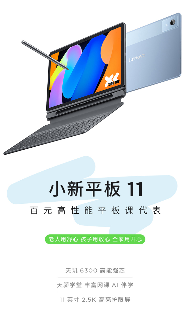 Android 14 11英寸 平板电脑 联想8寸安卓系统平板电脑全网通游戏娱乐联发科四核处理器