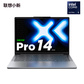 联想小新Pro14 酷睿版14英寸轻薄笔记本电脑 深灰色图片