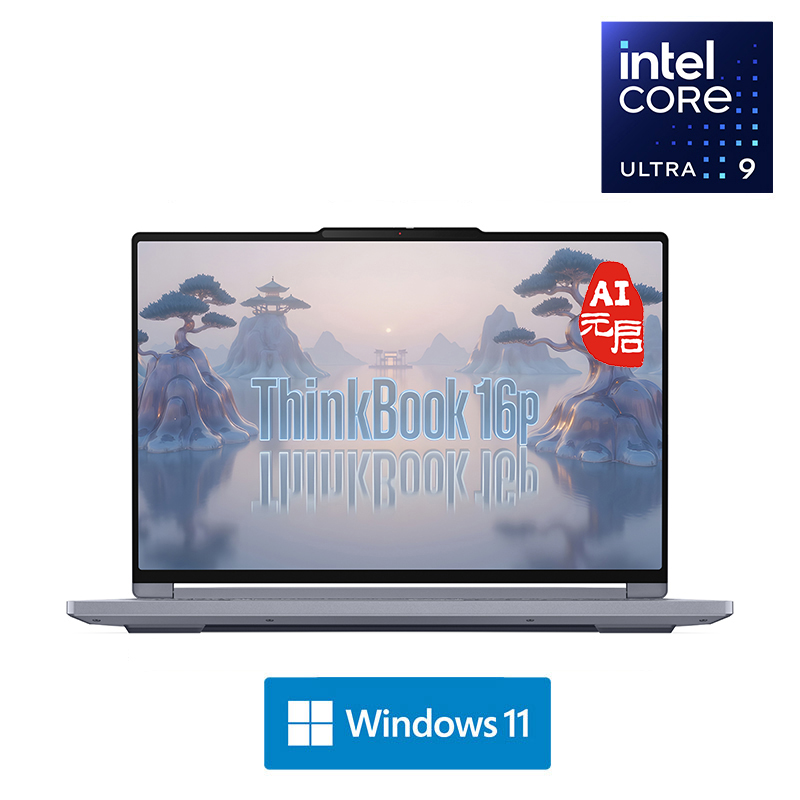 Thinkbook 16p 2025 英特尔酷睿U9 高性能创作本 04CD图片