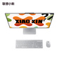 【娱乐家庭优选】小新27 锐龙版R7 16G 高分高刷高色域一体电脑 云影色图片