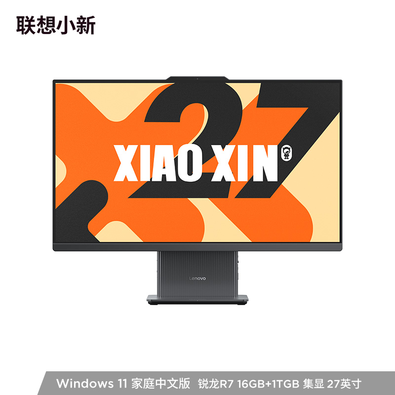 【娱乐家庭优选】小新27 锐龙版R7 16G 高分高刷高色域一体电脑 深空色图片
