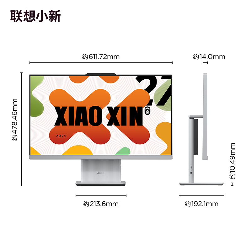 【娱乐家庭优选】小新27 锐龙版R7 32G 高分高刷高色域一体电脑 云影色图片