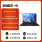 联想昭阳·悦Max14 AMD锐龙 R7-8845H 16G 1T 2.8K图片