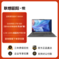 联想昭阳·悦Max16 AMD锐龙 R7-8845H 32G 1T 2.5K AI轻薄本图片
