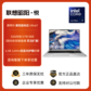 联想昭阳·悦Plus16 英特尔酷睿Ultra7-155H 32G 1T AI轻薄本图片
