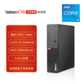 联想ThinkCentre K70 商用台式电脑 i5-14400/32G/1TB SSD图片