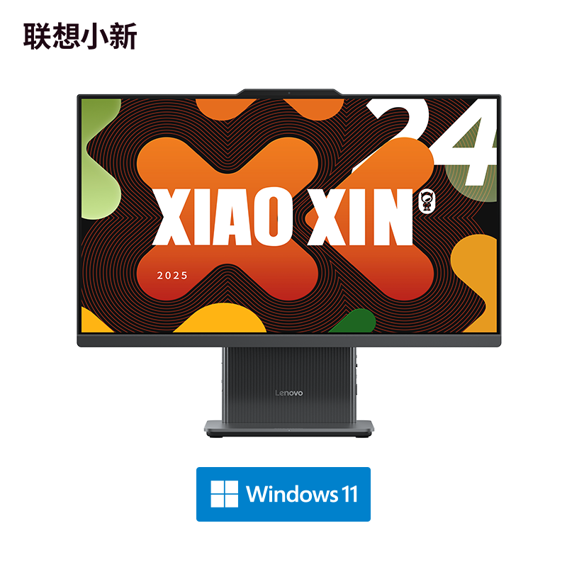 【娱乐家庭优选】小新24 2025锐龙版R7 高刷臻彩一体电脑 深空色图片