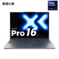 联想小新Pro16 酷睿 AI元启版16英寸轻薄笔记本电脑 深灰色图片