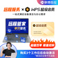 【远程管家】单次服务图片